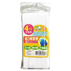 強力鬆緊帶 4分, 1個, 白色