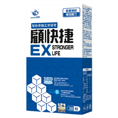 JoyHui 佳悅 顧快捷EX膠囊, 30顆, 1盒