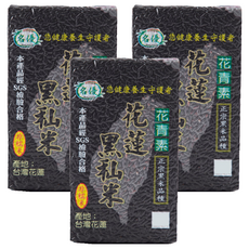 名優 花蓮黑米 600g, 花青素, 正宗黑米品種, SGS檢驗合格, 3包