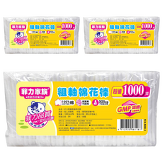 菲力家族 粗軸棉花棒 100%純棉 棉頭緊實, 1000支, 3包