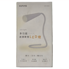 Kinyo 多功能創意軟管LED燈 LED-6534 613 x 40 x 40mm 145g, 黃光 + 白光 + 暖白光, 1個