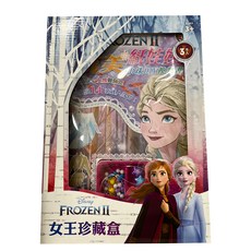 京甫 禮物盒系列 冰雪奇緣2 女王珍藏盒, 根華出版有限公司
