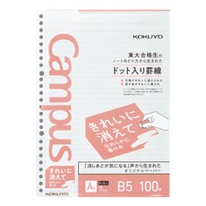 KOKUYO 國譽 Campus 易擦活頁紙點線A罫 B5 100張, 1包, 粉色