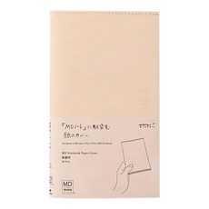 日本 MIDORI MD 專用書套 揉紙 新書, 單色, 1本