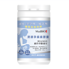 MedBIO 美百優 鈣鎂孕麻麻膠囊 500mg 60顆, 1罐