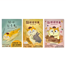 黃阿瑪的後宮生活 貓咪超有事 1~3集套書, 空想.雜貨舖, 布克文化