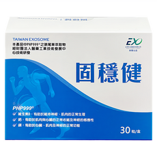 Taiwan Exosome 台灣外泌體 固穩健膠囊 0.5g,30顆,1盒
