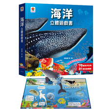 双美 海洋立體遊戲書，附贈75種海洋生物模型，兒童教育互動遊戲書，探索海洋奧秘, 1入, 双美生活文創股份有限公司, 立體遊戲書