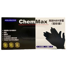 AQUAGLOVE NBR手套 (特級6.2克) 無粉 低致敏 防油 食品安全 超細0.2克, 黑色, S號, 1盒