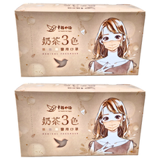 明基健康生活 幸福物語 醫療口罩 01 175 x 95mm, 奶茶 + 裸藕色 + 燕麥奶茶, 30片, 2盒