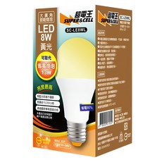 超電王SUPER&CELL 8W LED燈泡 廣角節能省電 可取代13W燈泡 壽命長達15000小時, 黃光, 1個
