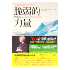 馬可孛羅文化 脆弱的力量