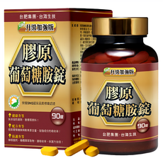 Taiwan Yes 台海生技 升級加強版 膠原葡萄糖胺錠, 90顆, 1罐