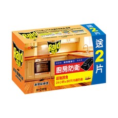 Raid 雷達 連環殺蟑堡, 超強誘食 適用廚房/餐廳 8+2個裝, 25g, 1盒