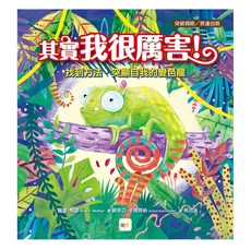 其實我很厲害！, 精裝