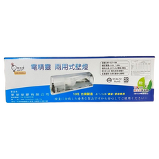 電精靈 兩用式壁燈 不銹鋼底座 永久耐用 E27頭/LED/燈泡專用, 多色