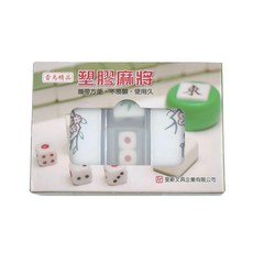 雷鳥牌 塑膠麻將, 經久耐用 不易變形 附骰子一套, 1盒