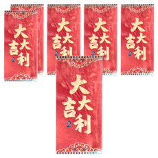 新年燙金大吉大利紅包袋 B款, 6個