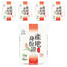 天生好米 產地身份證 CNS一等 白米 2.2kg x 5包 花蓮富里產