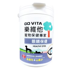 GO VITA 樂維他 眼睛保健 金盞花 + 山桑子 犬貓適用, 55顆, 維護眼睛健康, 1罐