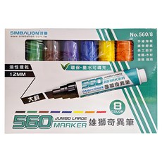 SIMBALION 雄獅 雄獅奇異筆8色組, 多色, 1組