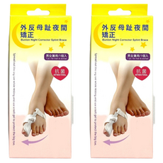 expertgel 樂捷 拇趾外翻矯正器 夜間用 右, 2個