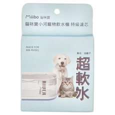 Miiibo 貓咪寶 小河寵物飲水機特級濾芯 超軟水 多孔交聯聚丙烯酸, 1個