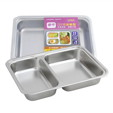 優得完美餐盤2格附蓋 304不鏽鋼材質 台灣製, 24.5 x 17.5 x 4.2cm, 1個