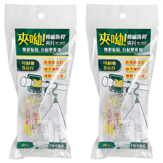 BEER BEAR 皮久熊 夾呦伸縮掛桿夾片 2個, MY-8800