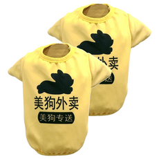 SassyDog 保暖衣, 黃色外送, 2件