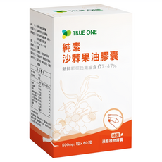 TRUE ONE 食在加分 純素沙棘果油膠囊 500mg, 60顆, 1盒