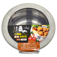 樂司廚品 不鏽鋼隔熱保鮮碗 圓型 1200ml, 直徑16.5 x 9cm, 1個