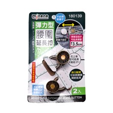 minono 米諾諾 延長扣, 180139, 12個