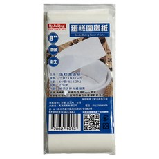 Ideal Wrapping 毅典 圓形蛋糕圍邊紙 QS08*63cm 耐熱220°C 適用6吋蛋糕, 8吋, 1000個