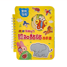 忍者兔 Baby's 認知黏貼遊戲書：動物世界 3歲以上, 平裝