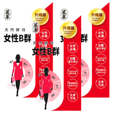 嚴萃 女性B群 添加酵母鐵 8種維生素B, 30顆, 15g, 3盒