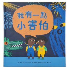 我有一點小害怕 水滴, 精裝