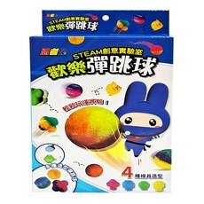 STEAM創意實驗室 歡樂彈跳球，4種模具造型, 混合色, 1盒