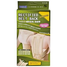 YASCO 昭惠 軀幹裝具/美姿帶 未滅菌, 1盒
