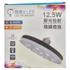 Dr.Bright 亮博士 聚光投射飛碟燈 12.5W 燈泡 白光6500K E27, 黃光, 1盒
