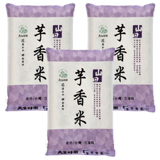 天生好米 山田芋香米 4kg, 花蓮山水田間美味，口感彈牙，營養豐富, 3包, CNS二等