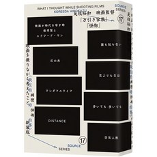 我在拍電影時思考的事, 平裝書