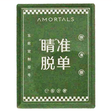 AMORTALS 爾木萄 信手拈來雙眼皮貼收納盒 96.5 x 72.5 x 14mm 3個, 1組, 綠色