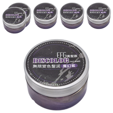 EFG異髮族 無限變色髮泥 魔幻紫, DISCOLOR FAST SHAPE, 100ml, 6罐