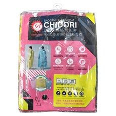 BAOGANI 寶嘉尼 B06千鳥格背包客多功能前開拉鍊雨衣 - 輕量化超細纖維布料, 黃色, 1件