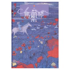 馬頭琴 (童話夢土), 1個, 藍色 + 紅色 + 白色