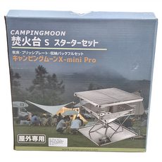 Campingmoon 柯曼 焚火台 XS X-MINI PRO, 1個