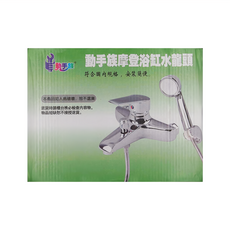 動手族 摩登浴缸水龍頭, 符合國內規格，安裝簡便, 1組