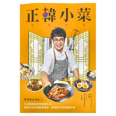 台灣廣廈 正韓小菜