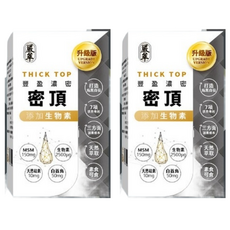 嚴萃 密頂 Set, 30顆, 添加生物素, 2盒